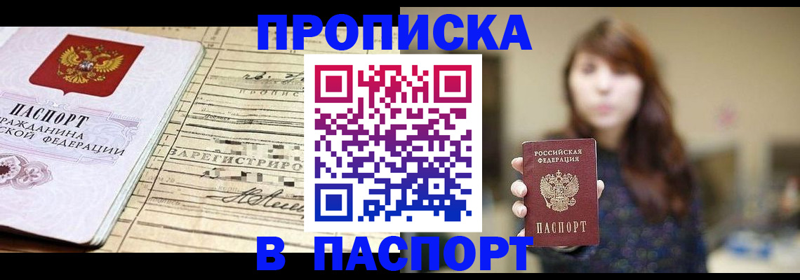 временная регистрация законно в Менделеевске
