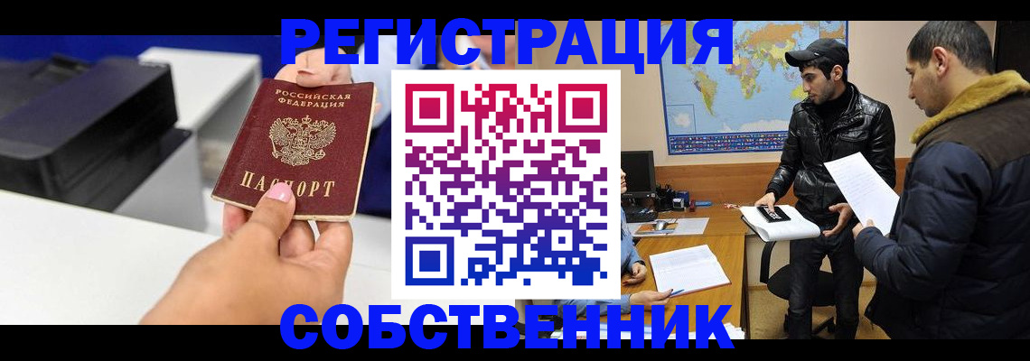 временная регистрация надежно в Менделеевске