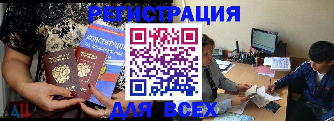 временная регистрация 2025 в Менделеевске