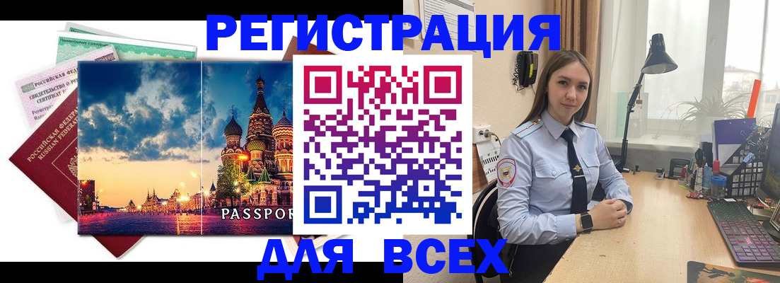 временная регистрация законно в Менделеевске
